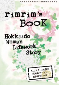 rimrim_book-210x300
