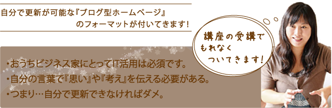 ホームページは必須